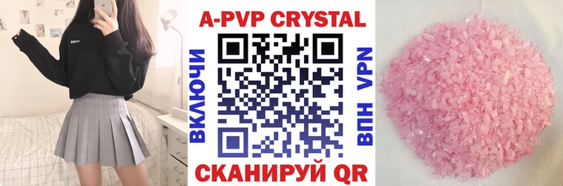 где найти   Почеп  Alpha PVP кристаллы 