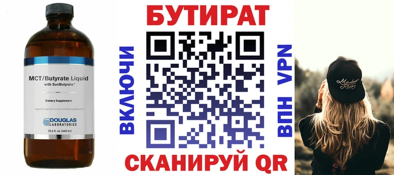 БУТИРАТ оксибутират  как найти   Почеп 