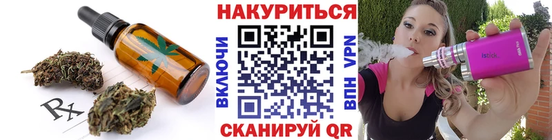 Печенье с ТГК конопля Почеп