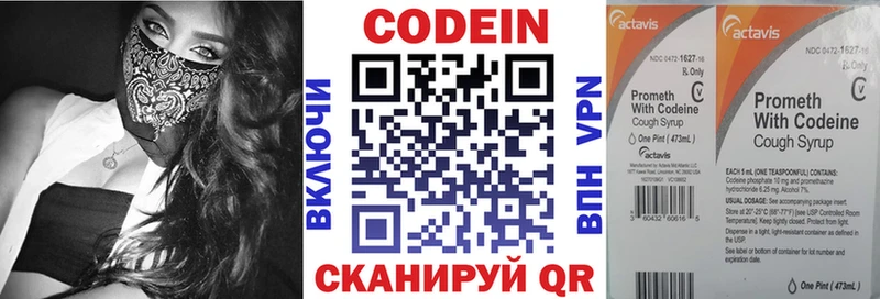 Кодеиновый сироп Lean напиток Lean (лин)  где продают   Почеп 