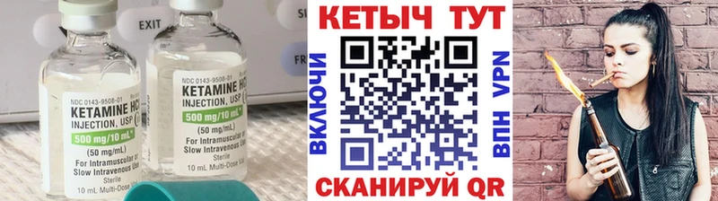 КЕТАМИН VHQ  Почеп 